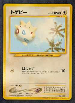 Togepi Pokemon Card Japanese No.175 Old Back ANA Airlines From Japan NM K01 - Image 2