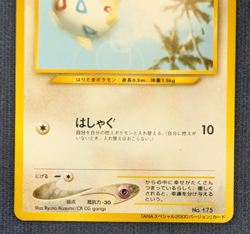 Togepi Pokemon Card Japanese No.175 Old Back ANA Airlines From Japan NM K01 - Image 4