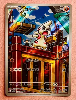 Timburr | 131/086 | Black Bolt | 2025 Pokemon TCG Card Japanese Art Rare | NM - Image 1