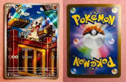 Timburr | 131/086 | Black Bolt | 2025 Pokemon TCG Card Japanese Art Rare | NM - Image 3