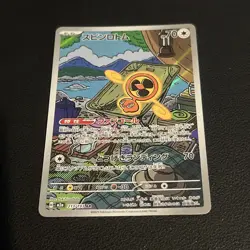 Fan Rotom AR 213/193 M2a MEGA Dream ex - Pokemon Card Japanese MEGA - Image 2