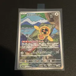 Fan Rotom AR 213/193 M2a MEGA Dream ex - Pokemon Card Japanese MEGA - Image 4