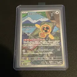 Fan Rotom AR 213/193 M2a MEGA Dream ex - Pokemon Card Japanese MEGA - Image 5