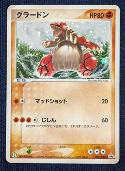 Groudon 144/XY-P 027/ADV-P Pokemon Card 7-Eleven Fair Campaign Promo Set 2003 K1 - Image 2