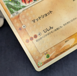 Groudon 144/XY-P 027/ADV-P Pokemon Card 7-Eleven Fair Campaign Promo Set 2003 K1 - Image 5