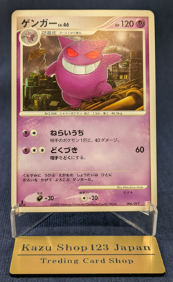 Gengar 1st Edition 2009 006/017 Gamefreak Nintendo Pokemon Card Japanese MP K001 - Image 1