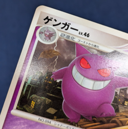Gengar 1st Edition 2009 006/017 Gamefreak Nintendo Pokemon Card Japanese MP K001 - Image 5
