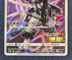 Hoopa 155/XY-P HP Armored Mewtwo 365/SM-P Promo MP Japanese Pokemon Card K009 - Image 4