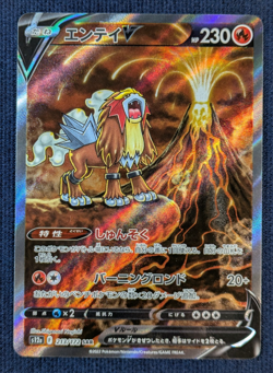 Pokemon Card Suicune Entei Raikou V SAR s12a 213 215 218/172 VSTAR Japanese K01 - Image 2