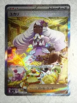 Jacinthe SAR 116/080 Munikis Nihil Zero M3 Pokemon Card Japanese 2026 NM - Image 1