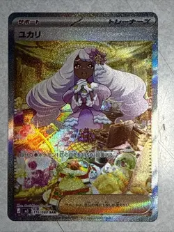 Jacinthe SAR 116/080 Munikis Nihil Zero M3 Pokemon Card Japanese 2026 NM - Image 5