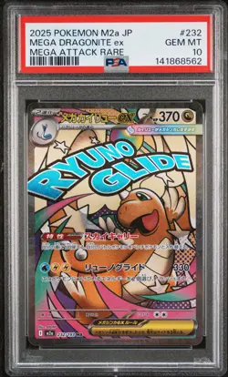 2025 POKEMON JAPANESE M2A-MEGA DREAM EX #232 MEGA DRAGONITE EX PSA 10 - Image 1