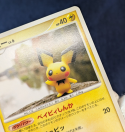 Pichu 2007 DPBP#025 Pokemon Card Japanese 1st Edition NM K002 - Image 4