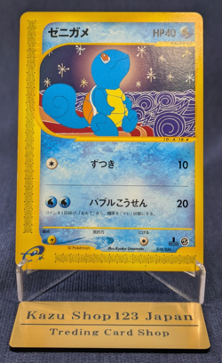 Squirtle Pokemon Card Japanese 018/026 E Starter Deck 1st ED LP+ K001 - Image 1