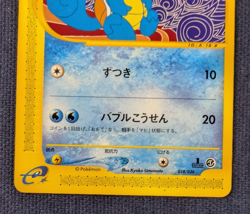 Squirtle Pokemon Card Japanese 018/026 E Starter Deck 1st ED LP+ K001 - Image 4