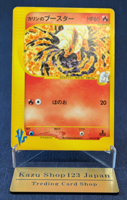 Karen's Flareon 089/141 VS series 1st Edition Japanese Pokemon Card MP K01 - Image 1