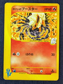 Karen's Flareon 089/141 VS series 1st Edition Japanese Pokemon Card MP K01 - Image 2