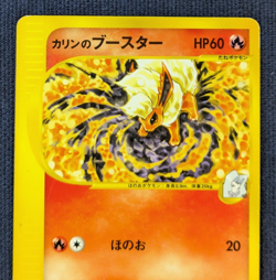 Karen's Flareon 089/141 VS series 1st Edition Japanese Pokemon Card MP K01 - Image 3