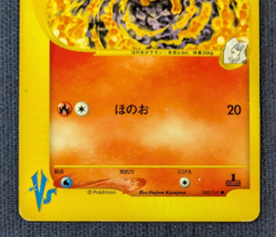 Karen's Flareon 089/141 VS series 1st Edition Japanese Pokemon Card MP K01 - Image 4