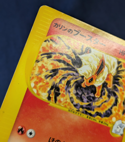 Karen's Flareon 089/141 VS series 1st Edition Japanese Pokemon Card MP K01 - Image 5