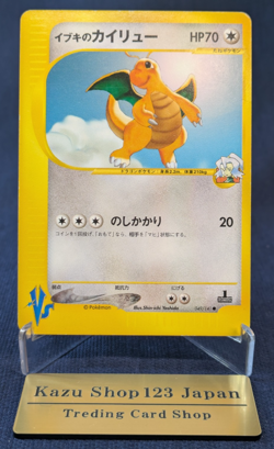 Clair's Dragonite 049/141 Common VS Series Pokemon Japanese LP- - Image 1