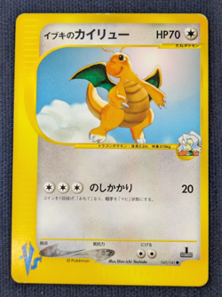 Clair's Dragonite 049/141 Common VS Series Pokemon Japanese LP- - Image 2