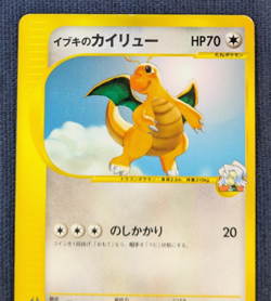 Clair's Dragonite 049/141 Common VS Series Pokemon Japanese LP- - Image 3