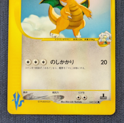 Clair's Dragonite 049/141 Common VS Series Pokemon Japanese LP- - Image 4