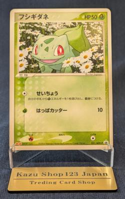 NM Pokemon Rare Bulbasaur 051/ADV-P Pokemon Meiji Chocolate Promo 2004 Japanese - Image 1