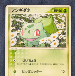 NM Pokemon Rare Bulbasaur 051/ADV-P Pokemon Meiji Chocolate Promo 2004 Japanese - Image 3