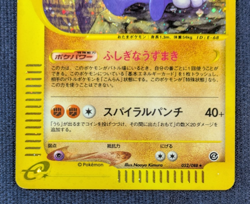 Pokemon Poliwrath Holo Rare 1st Edition Split Earth Skyridge 052/088 Japanese LP - Image 4