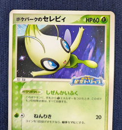 Pokepark's Celebi Jirachi 044 050/PCG-P Pokemon Crad 2005 Promo Japanese MP K1 - Image 3