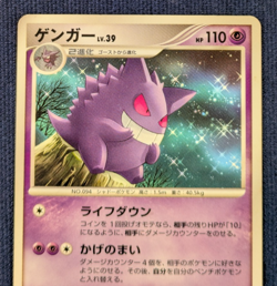 Gengar DPBP#102 Non Holo Rare Space Time Creation Pokemon Japanese MP K001 - Image 3