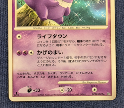 Gengar DPBP#102 Non Holo Rare Space Time Creation Pokemon Japanese MP K001 - Image 4