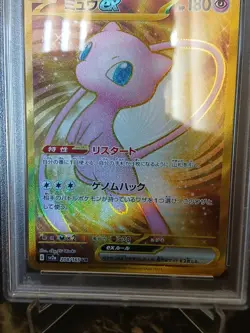 Mew Ex Ultra Rare 208/165 Japanese Pokemon 151 TCG PSA 10 - Image 5