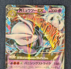 Pokemon Japanese 2015 XY8 1st Ed M Mewtwo EX 026/059 027/059 RR Set Of 2 EX/LP++ - Image 3