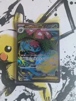 Pokemon Mega Venusaur ex SR 076/063 m1L Mega Brave - Japanese (nm) UK Seller - Image 1