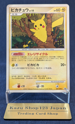 Pikachu Holo 057/DP-P Summer Battle Road Pokemon promo Card Japanese 2007 EX K01 - Image 1