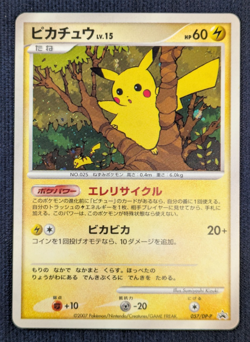 Pikachu Holo 057/DP-P Summer Battle Road Pokemon promo Card Japanese 2007 EX K01 - Image 2