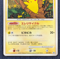 Pikachu Holo 057/DP-P Summer Battle Road Pokemon promo Card Japanese 2007 EX K01 - Image 4