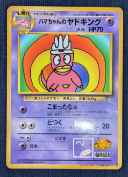 Pokemon Card Japanese Hama-chan's Slowking Glossy CoroCoro Promo Hamada Movi K11 - Image 2