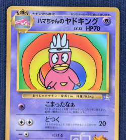 Pokemon Card Japanese Hama-chan's Slowking Glossy CoroCoro Promo Hamada Movi K11 - Image 3