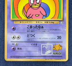 Pokemon Card Japanese Hama-chan's Slowking Glossy CoroCoro Promo Hamada Movi K11 - Image 4