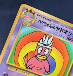 Pokemon Card Japanese Hama-chan's Slowking Glossy CoroCoro Promo Hamada Movi K11 - Image 5