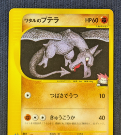 Lance's Aerodactyl 099/141 - 1st Edition Vs series Japanese Pokemon card EX K03 - Image 3
