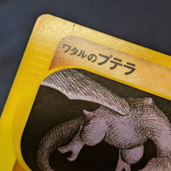 Lance's Aerodactyl 099/141 - 1st Edition Vs series Japanese Pokemon card EX K03 - Image 5