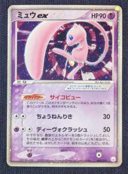 Mew Ex Pokemon Promo Card Gift Box 003/015 Holo Great Condition Japanese EX K002 - Image 2