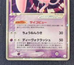 Mew Ex Pokemon Promo Card Gift Box 003/015 Holo Great Condition Japanese EX K002 - Image 4