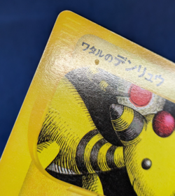 Lance's Ampharos 101/141 VS Series 2001 1st Edition Japanese Pokemon Card EX K01 - Image 5