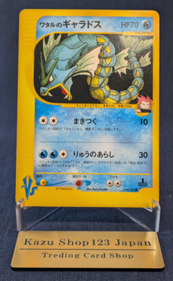Lance's Gyarados VS Series 098/141 2001 1st Ed. Japanese Pokemon Card EX K004 - Image 1